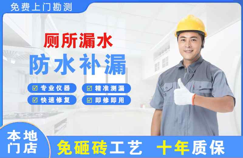 龙海厕所漏水维修